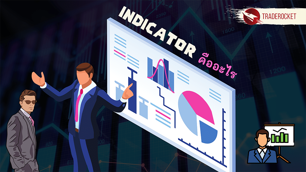 indicator-traderocket