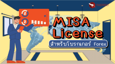 MISA License สำหรับโบรกเกอร์ Forex
