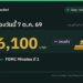 ราคาทองวันนี้ 7 ต.ค. 69 ทองคำแท่งขายออก 66,100 บาท